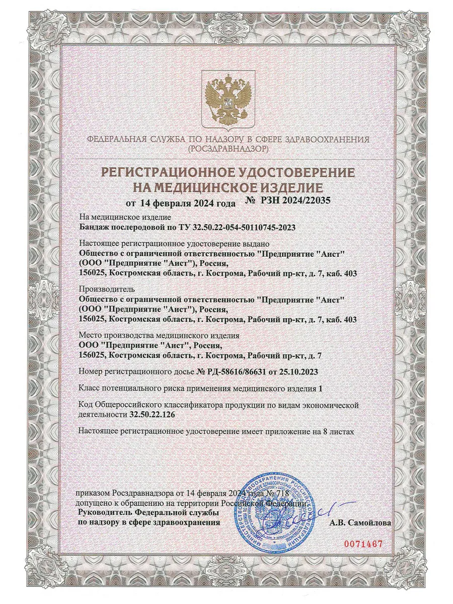 Бандаж послеродовой утягивающий для живота трусы бежевый