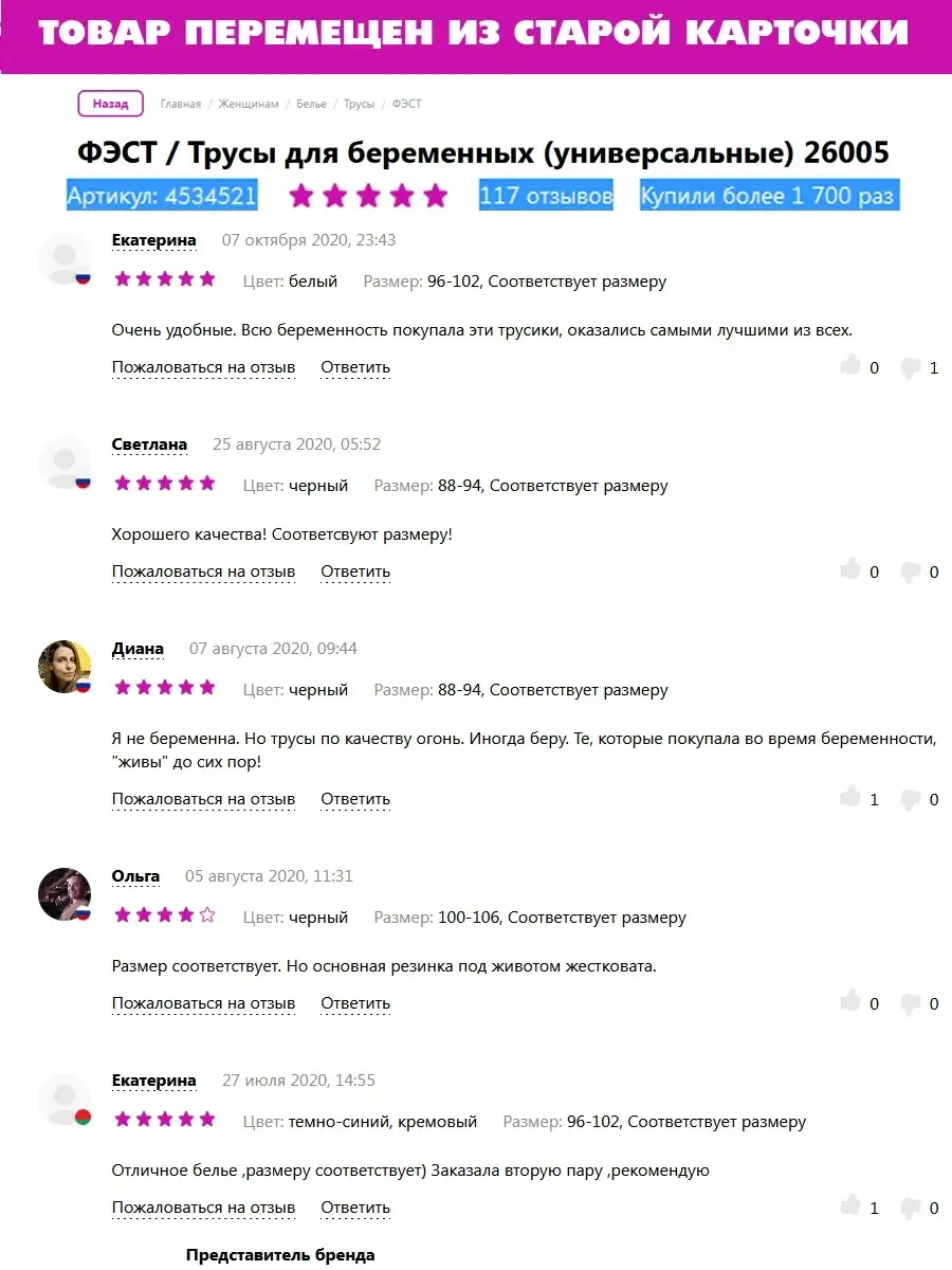 Трусы женские для беременных хлопковые бежевыймеланж/белый