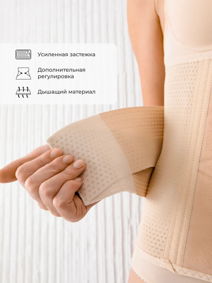 Бандаж послеродовой кесарево утягивающий на липучке бежевый.