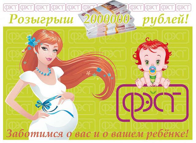 Розыгрыши денежных призов 1 сентября 2013 года!