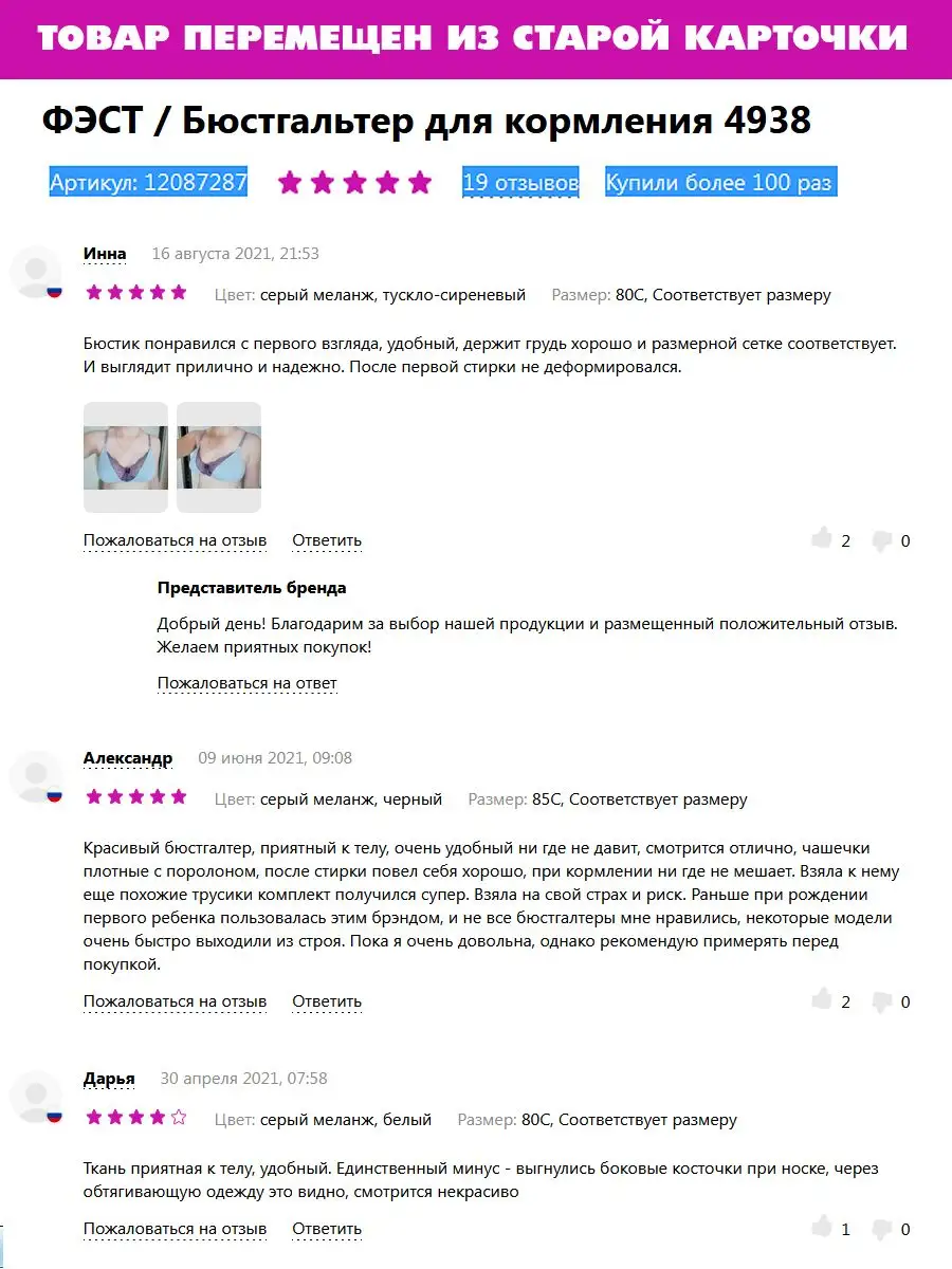 Бюстгальтер женский без косточек для кормления серыймеланж/черный