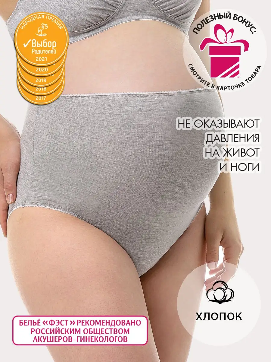 высокие трусы женские для беременных серыймеланж/белый