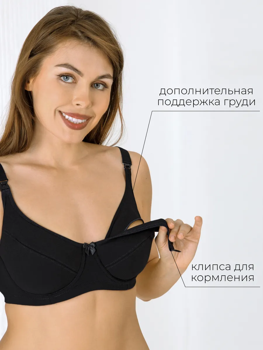 Бюстгальтер для кормления с косточками на большую грудь 1К/черный