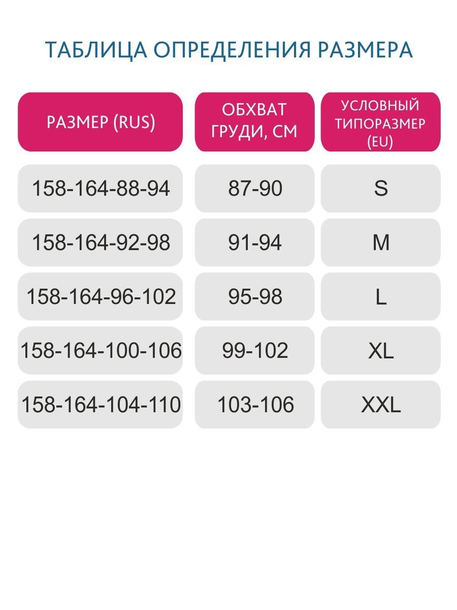 Майка бесшовная укороченная для кормящих женщин ФЭСТ Б-394