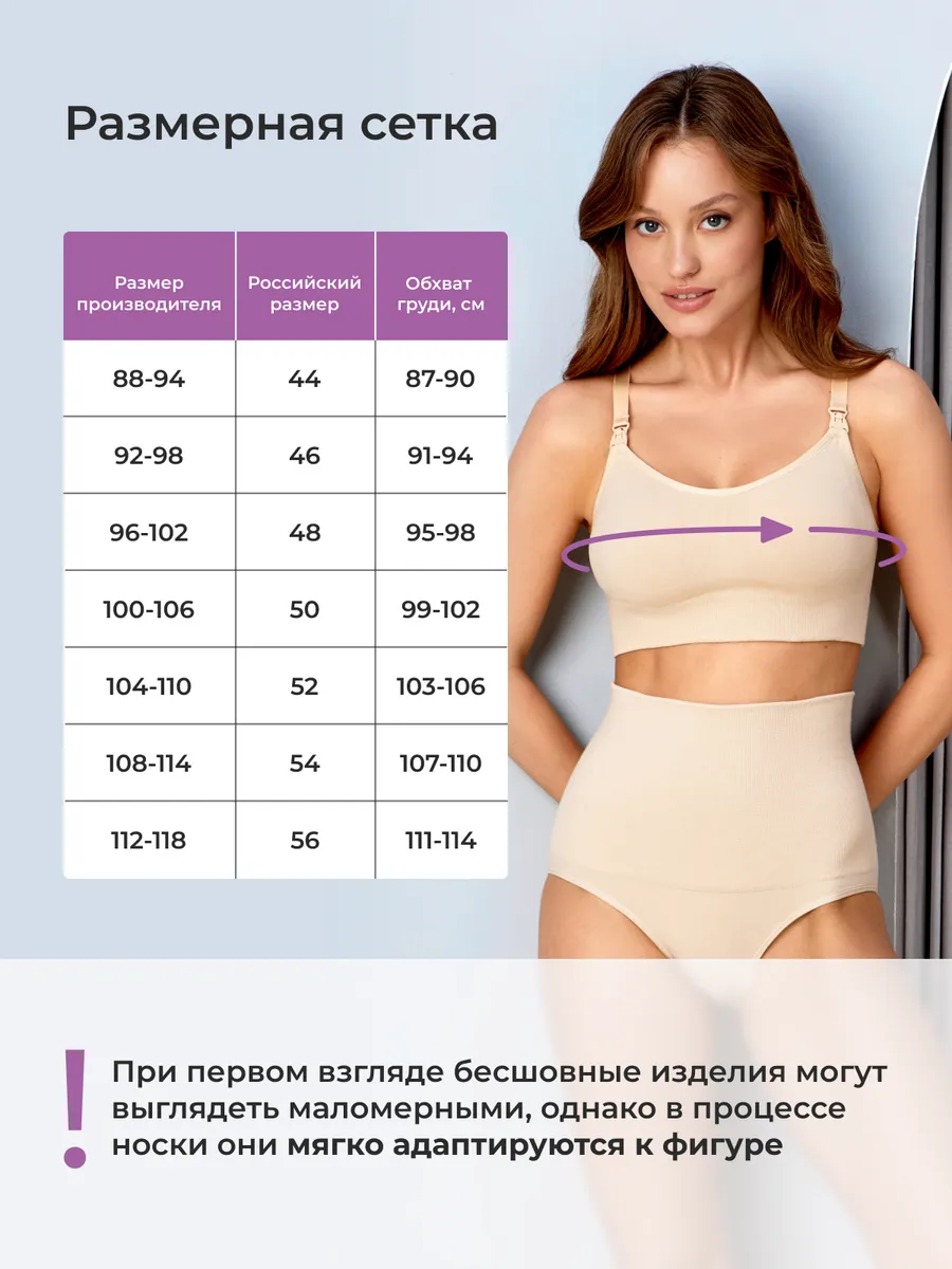 Топ бюстгальтер для кормления бесшовный для беременных ФЭСТ/бежевый