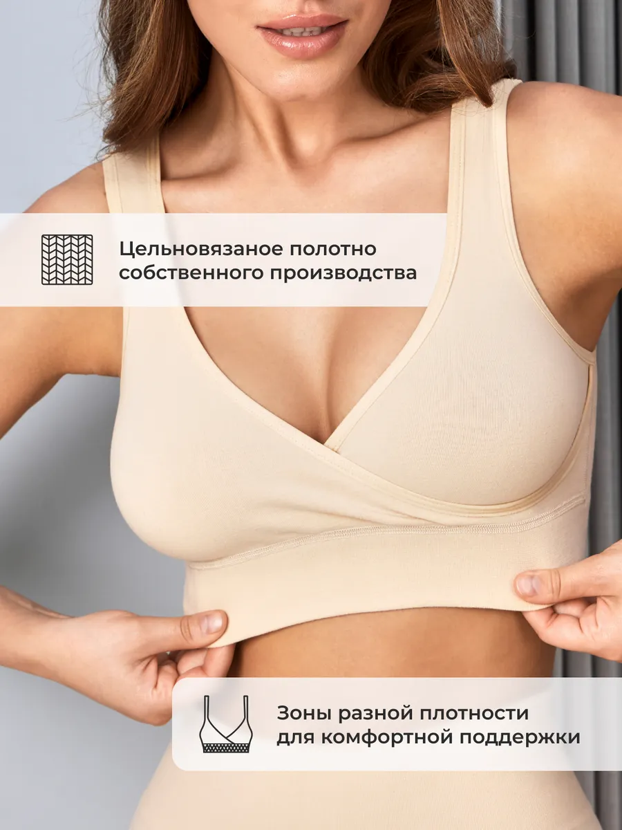 Топ бесшовный укороченный без косточек на широких бретелях ФЭСТ/бежевый 