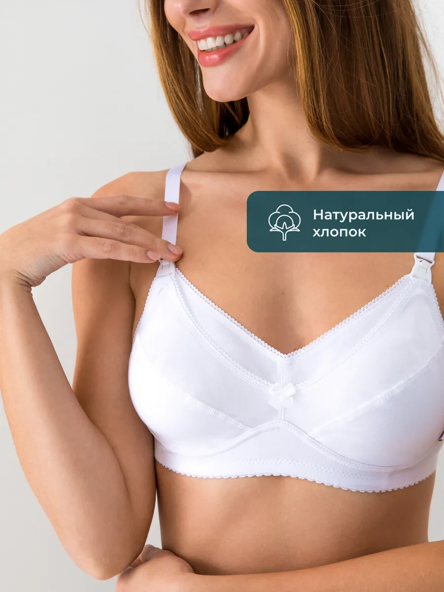 Бюстгальтер женский без косточек для кормления белый