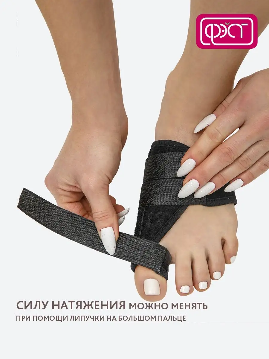 Бандаж-фиксатор на большой палец стопы 1056 - 1 пара черный