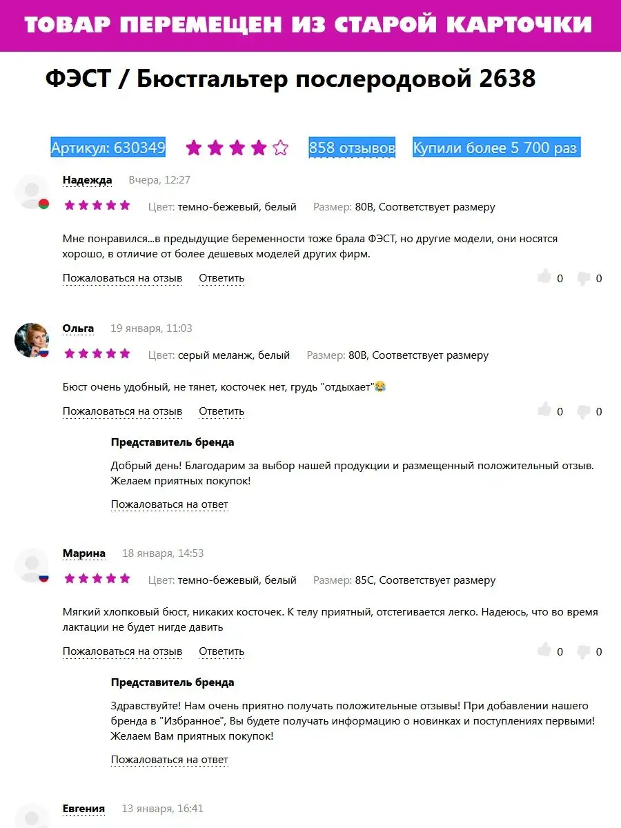 Бюстгальтер женский без косточек для кормления бесшовный черный
