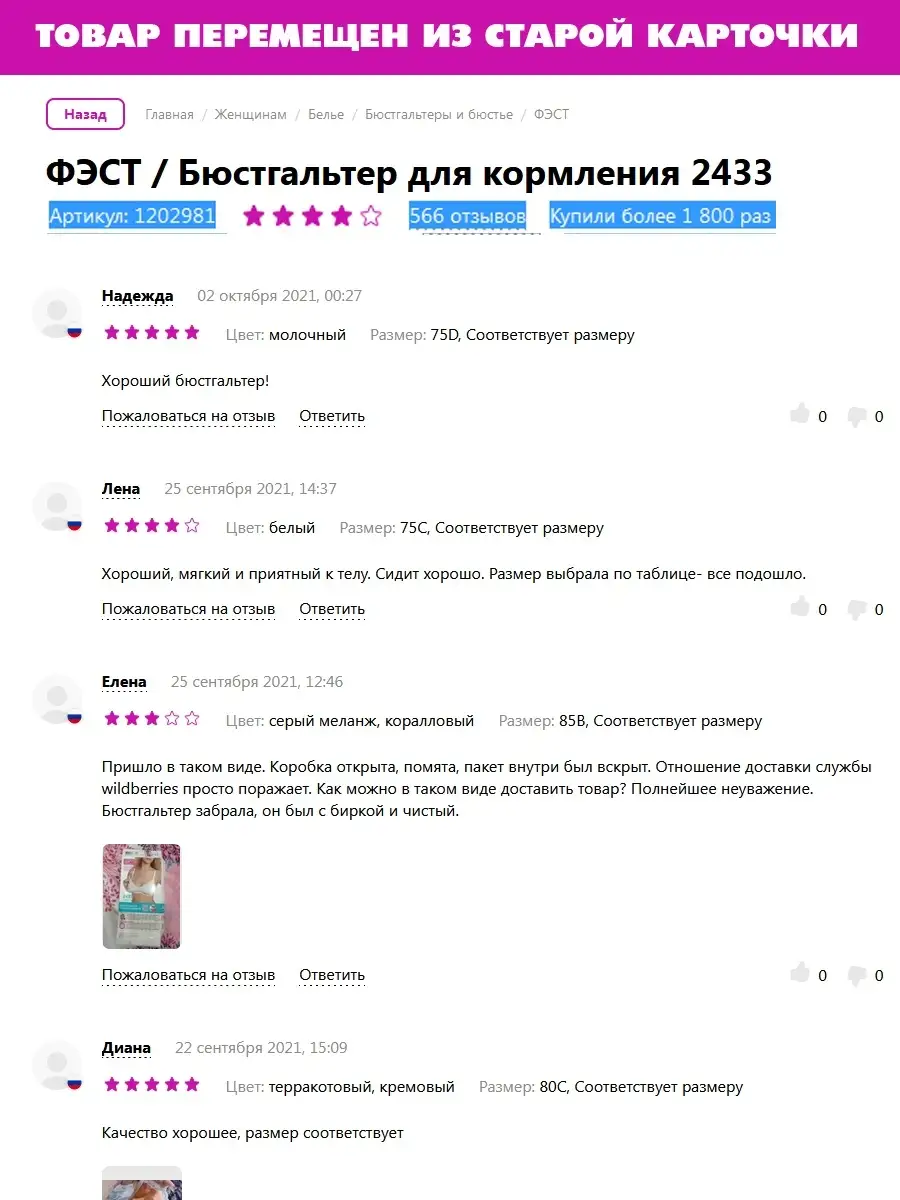 Бюстгальтер женский без косточек для кормления серыймеланж/белый