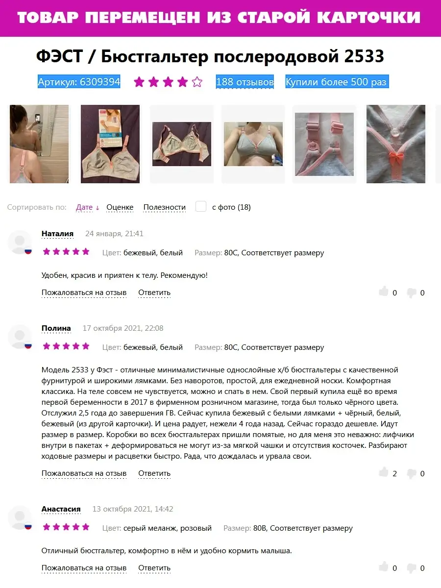 Бесшовный бюстгальтер для кормления и беременных бежевыймеланж/белый