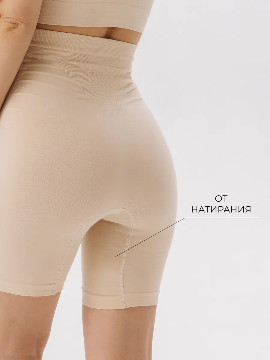 Панталоны для беременных бесшовные высокие дородовые ФЭСТ/бежевый 