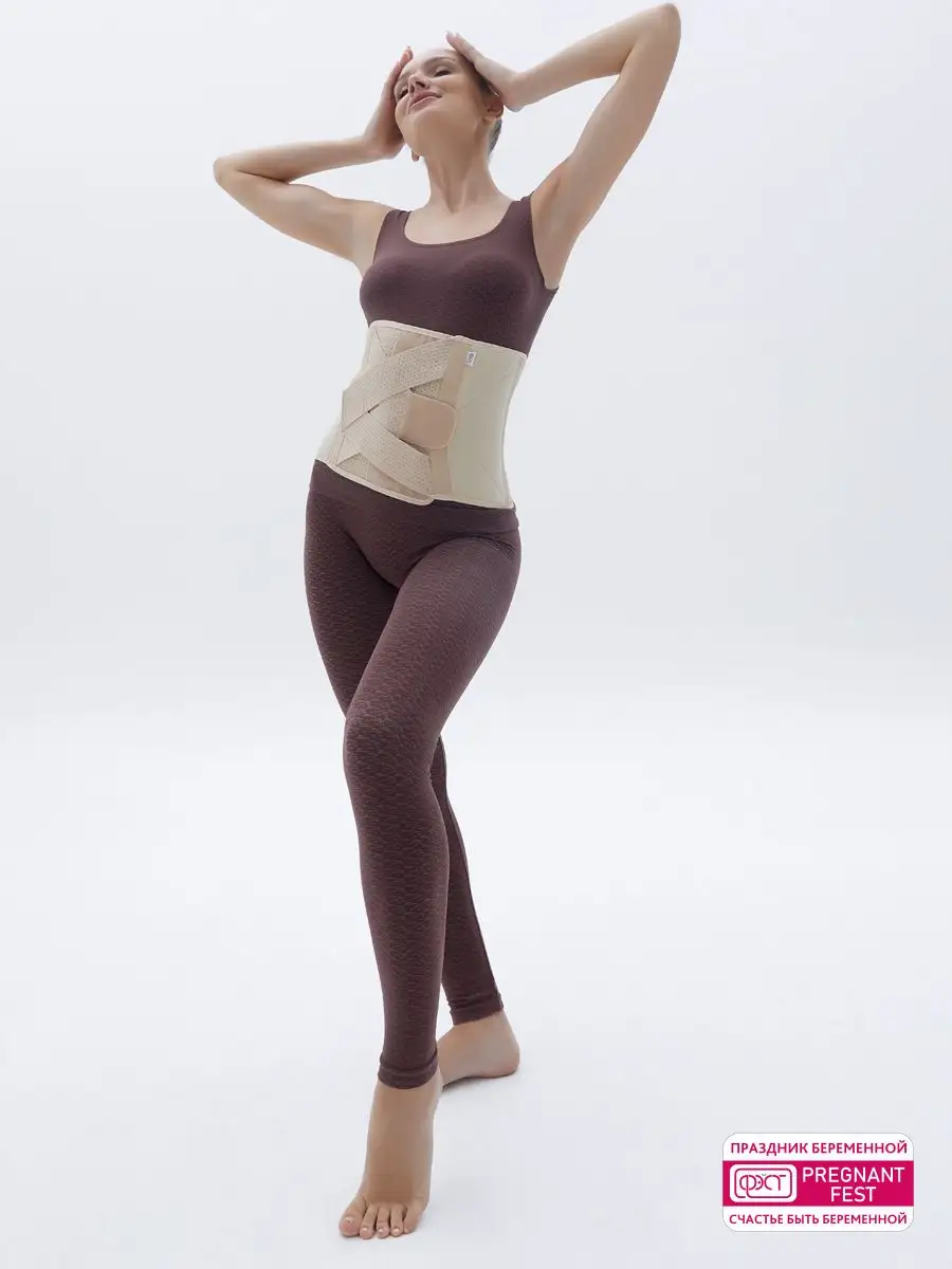 Бандаж послеродовой утягивающий для живота, после кесарева бежевый