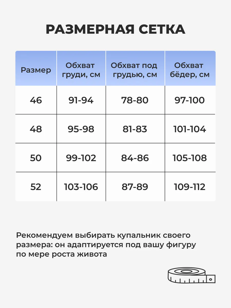 Купальник для беременных слитный для бассейна и отдыха черный