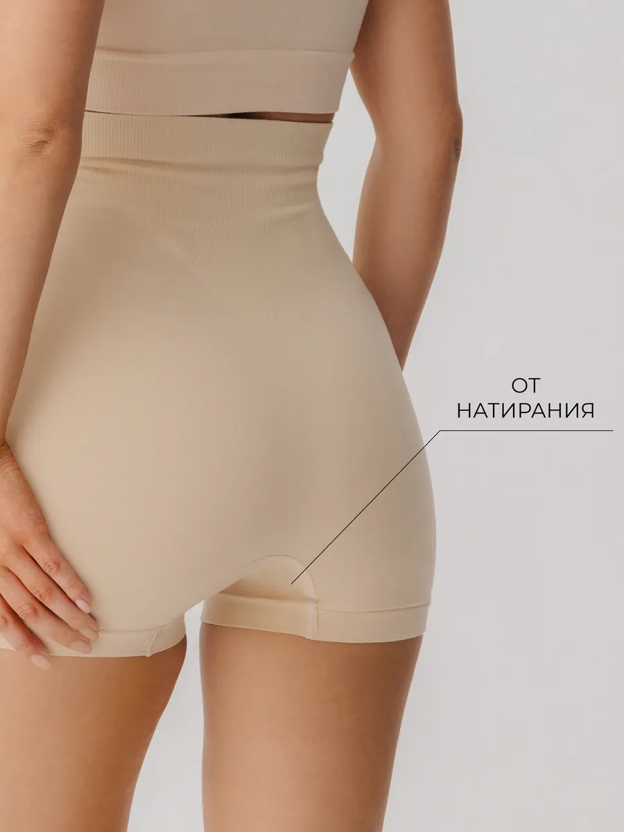 Трусы-шорты для беременных бесшовные высокие дородовые ФЭСТ/бежевый
