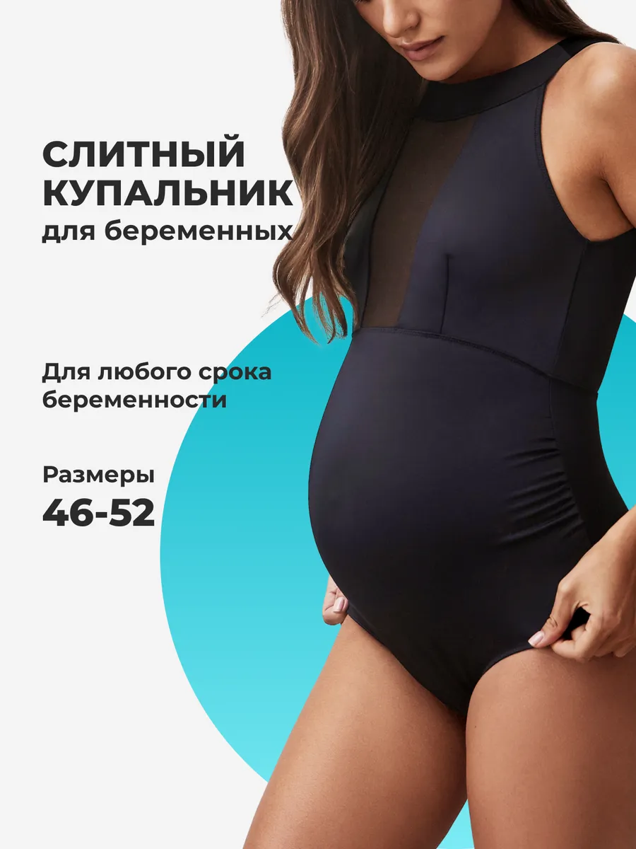 Купальник для беременных слитный для бассейна и отдыха черный
