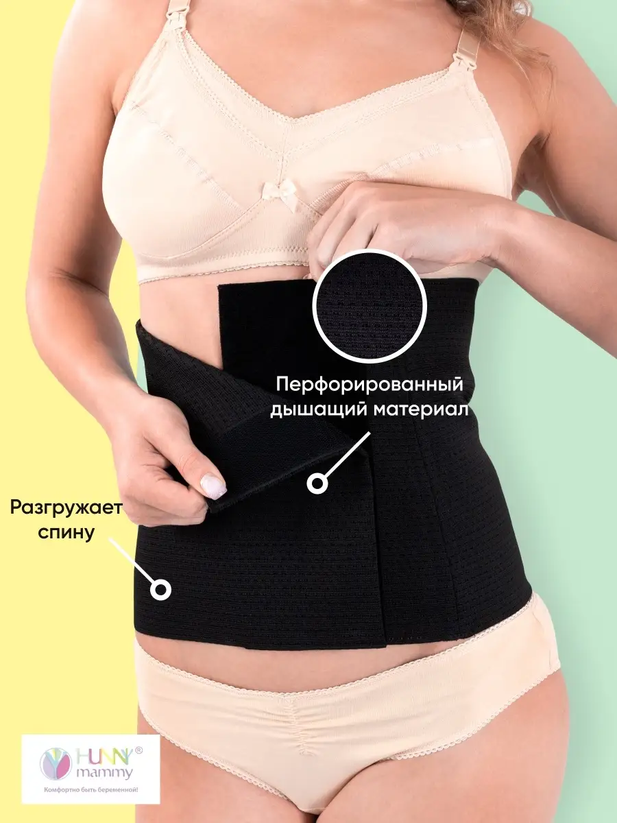 Бандаж послеродовой утягивающий после кесарево черный