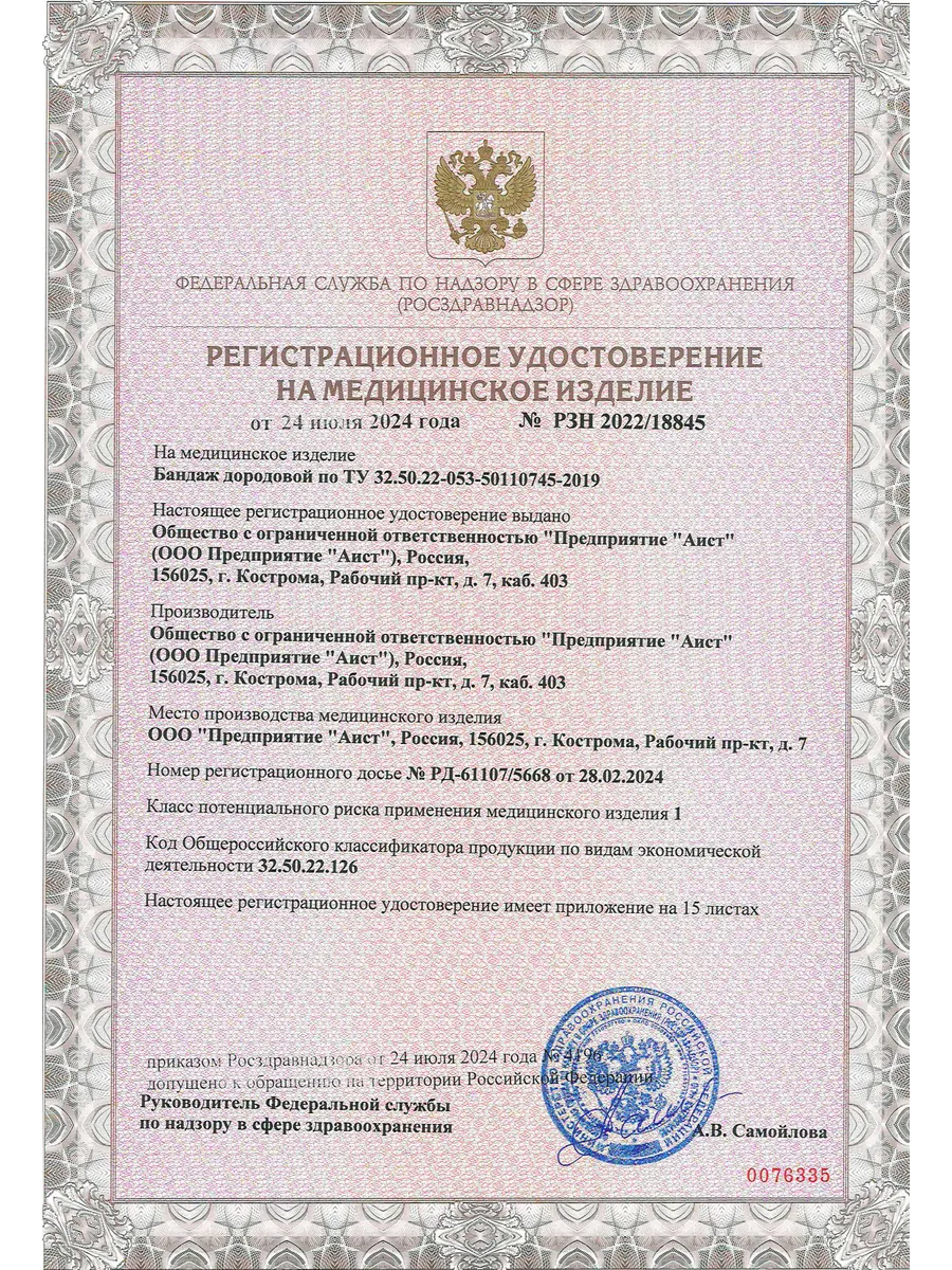 Бандаж для беременных дородовой и послеродовой пояс 2 в 1 бежевый