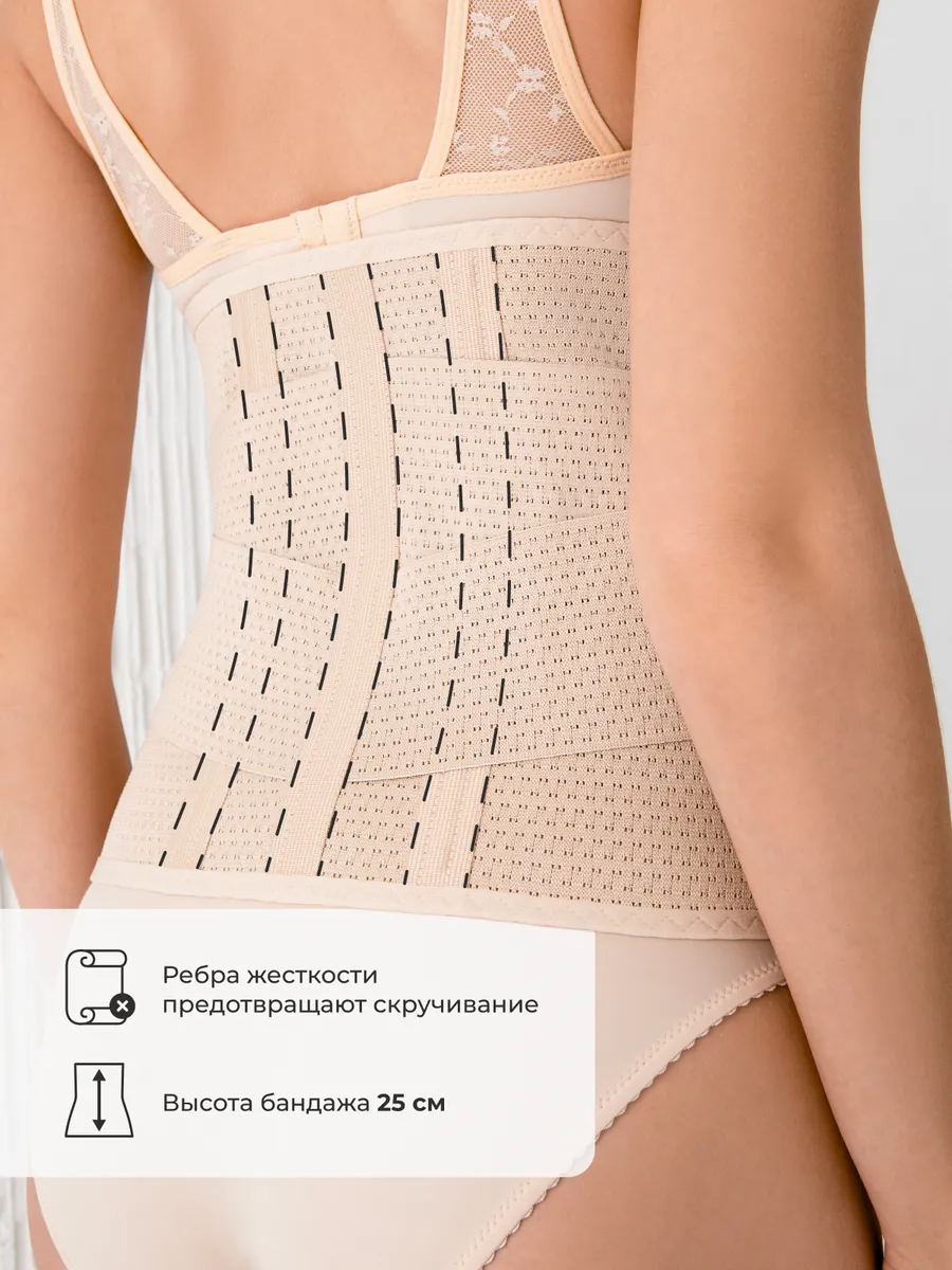 Бандаж послеродовой кесарево утягивающий на липучке бежевый.