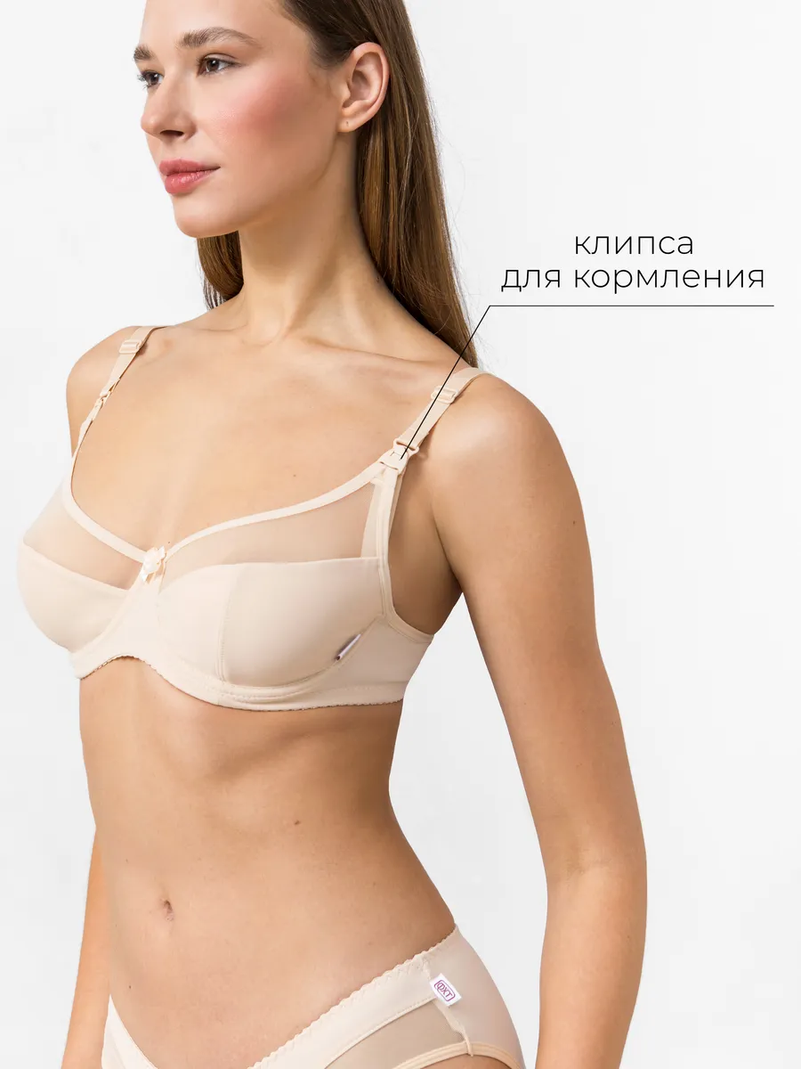 Бюстгальтер для кормления и беременных с косточками бежевый/сетка