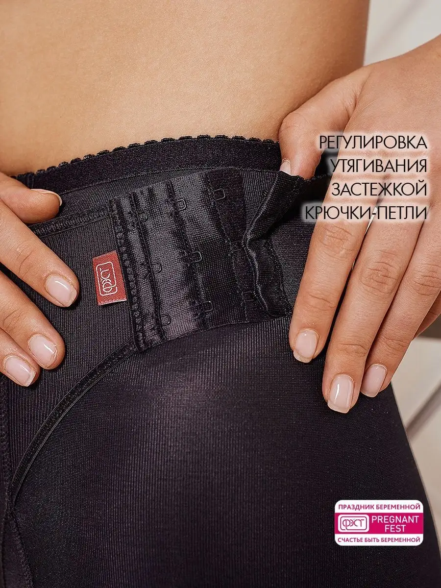 Бандаж послеродовой утягивающий для живота трусы черный