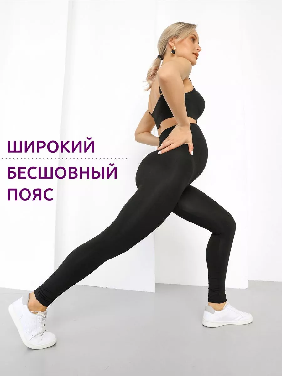 Лосины для беременных леггинсы бесшовные плотные ФЭСТ/черный/чернильный