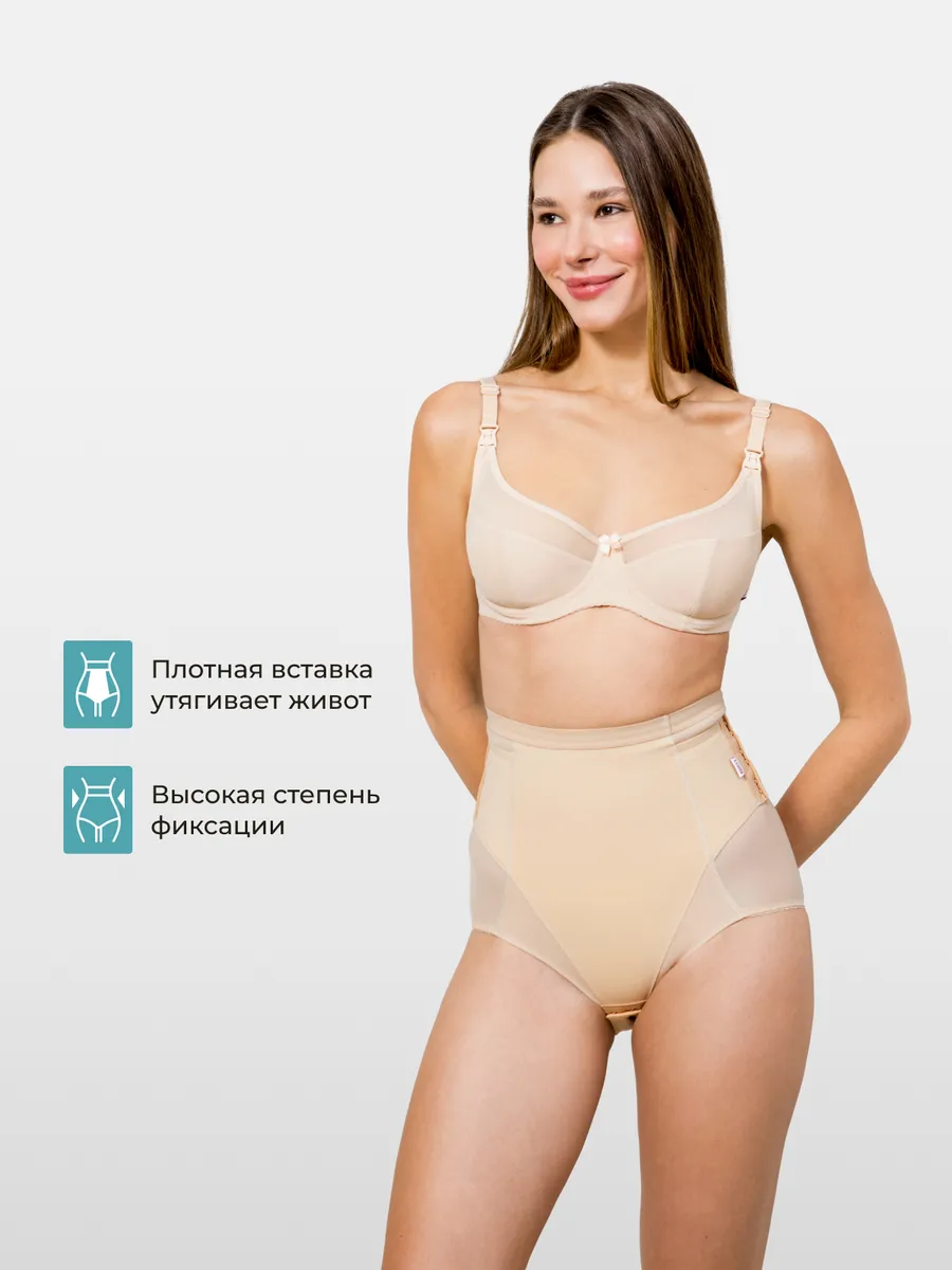 Бандаж послеродовой утягивающий для живота трусы бежевый