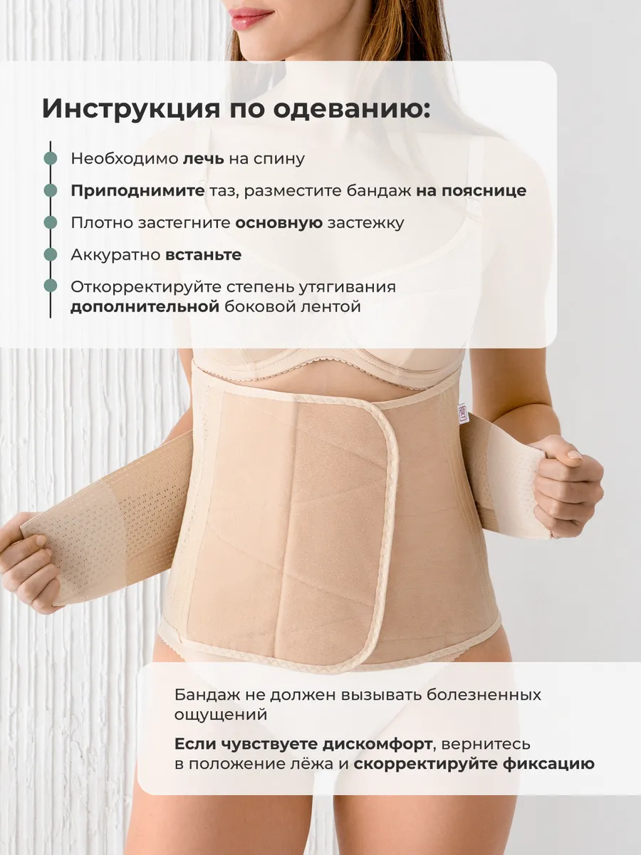Бандаж послеродовой кесарево утягивающий на липучке бежевый.