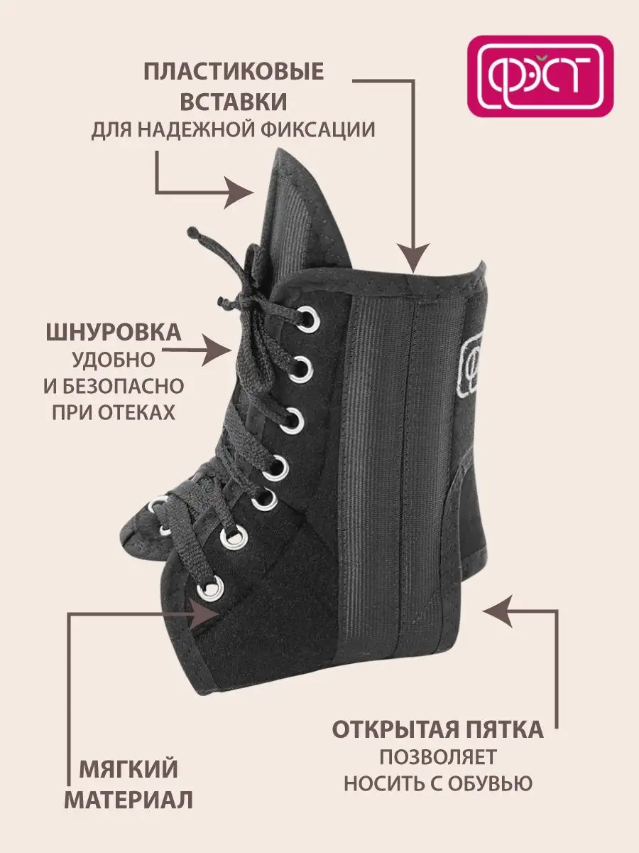 Бандаж ортез на голеностоп 1656 черный