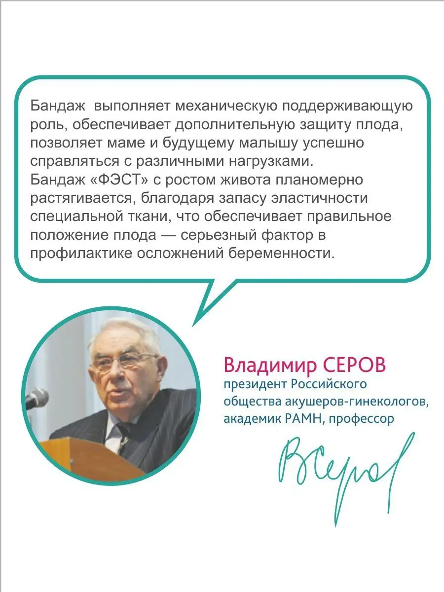 Бандаж для беременных пояс послеродовой универсальный белый