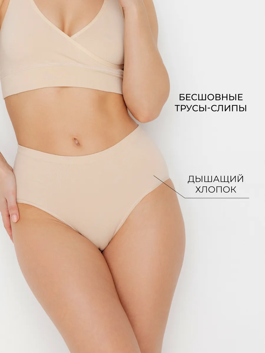 Трусы бесшовные ФЭСТ/бежевый