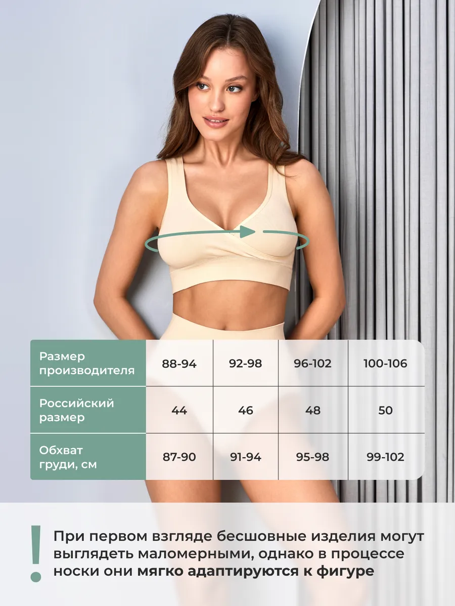 Топ бесшовный укороченный без косточек на широких бретелях ФЭСТ/бежевый 