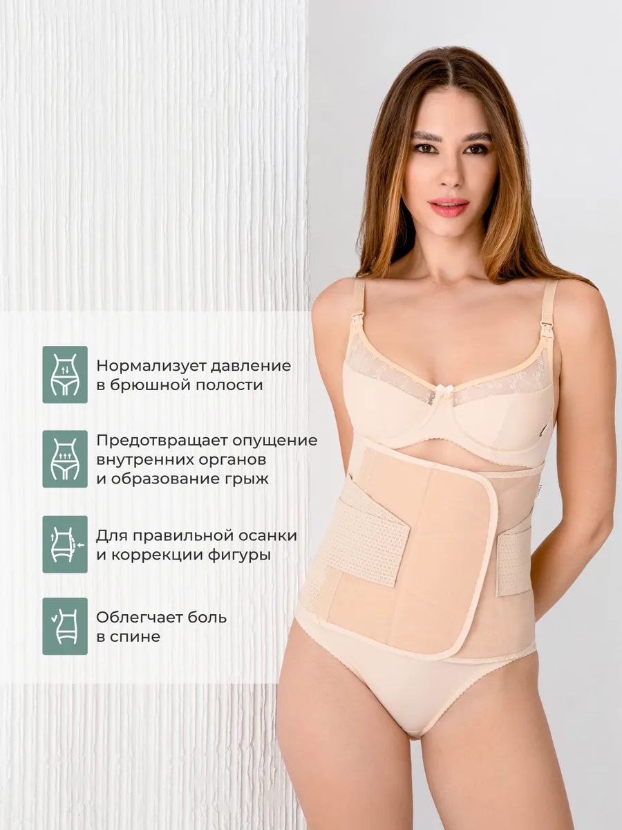 Бандаж послеродовой кесарево утягивающий на липучке бежевый.