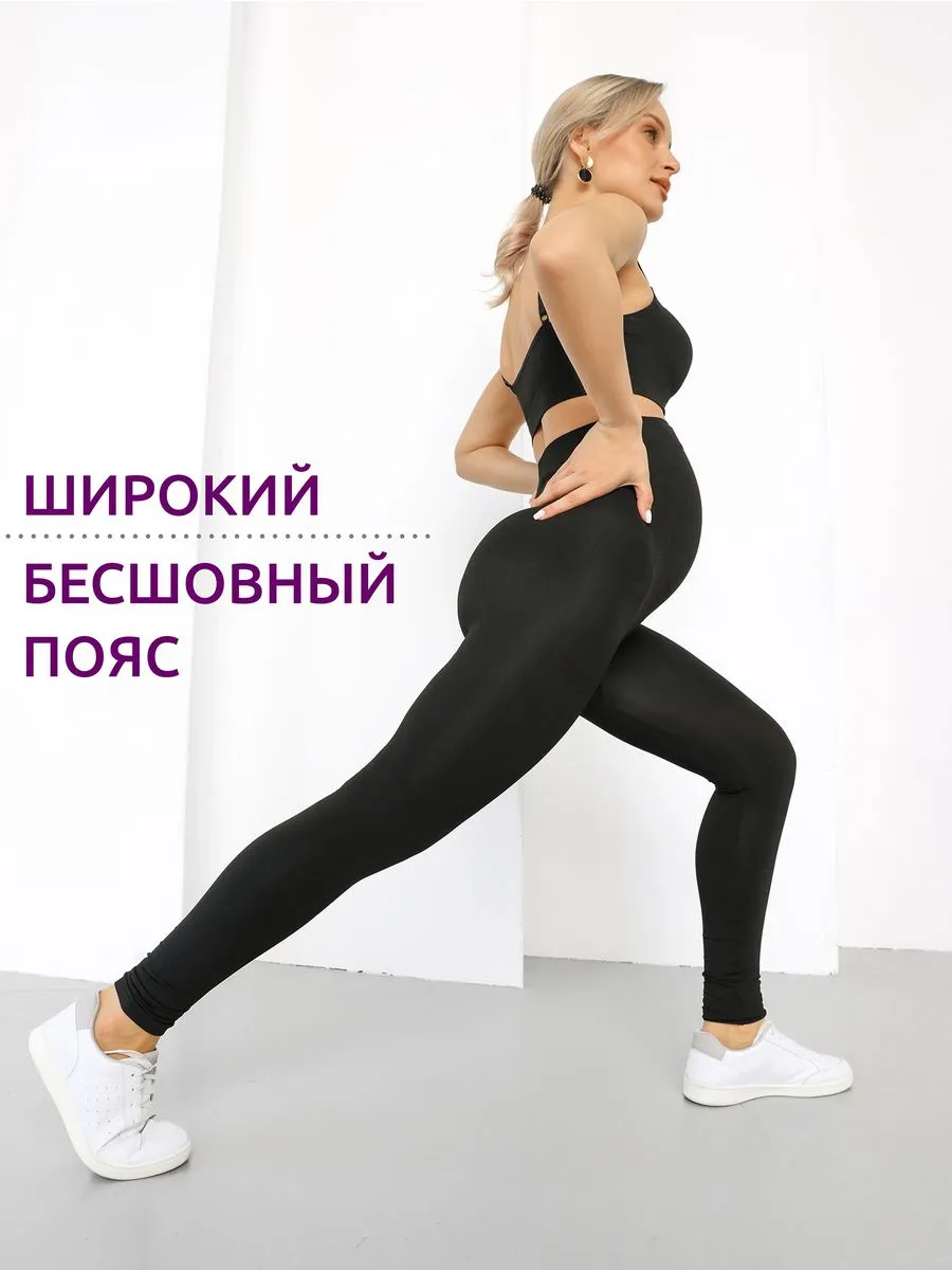 Лосины для беременных леггинсы бесшовные плотные 1Б/ФЭСТ/черный 
