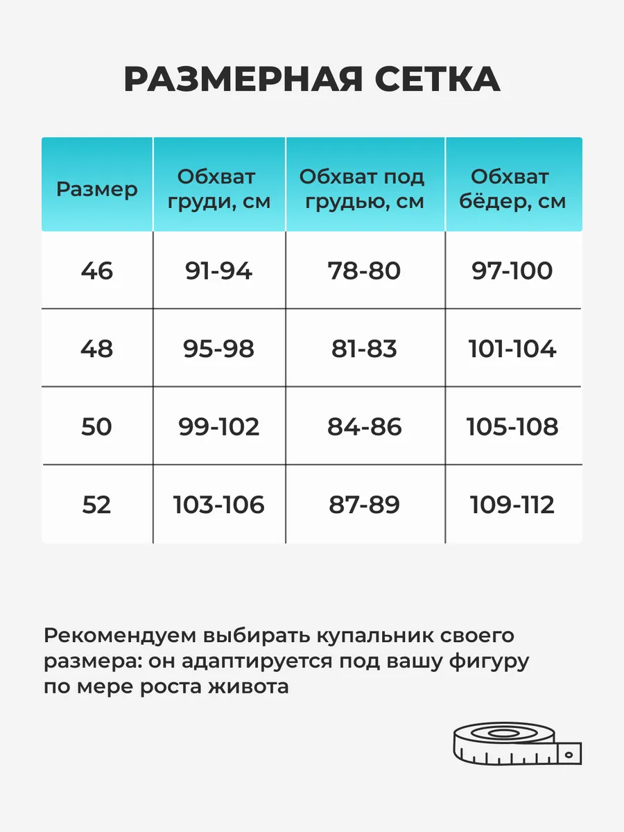 Купальник для беременных слитный для бассейна и отдыха черный