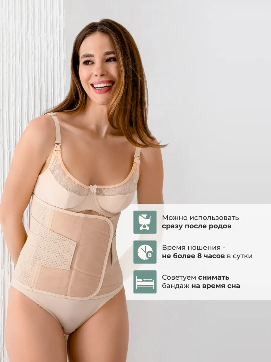 Бандаж послеродовой кесарево утягивающий на липучке бежевый.