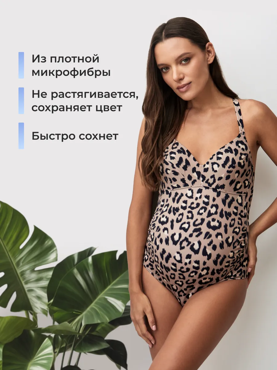 Купальник для беременных слитный для бассейна и отдыха бежевый/черный/леопард