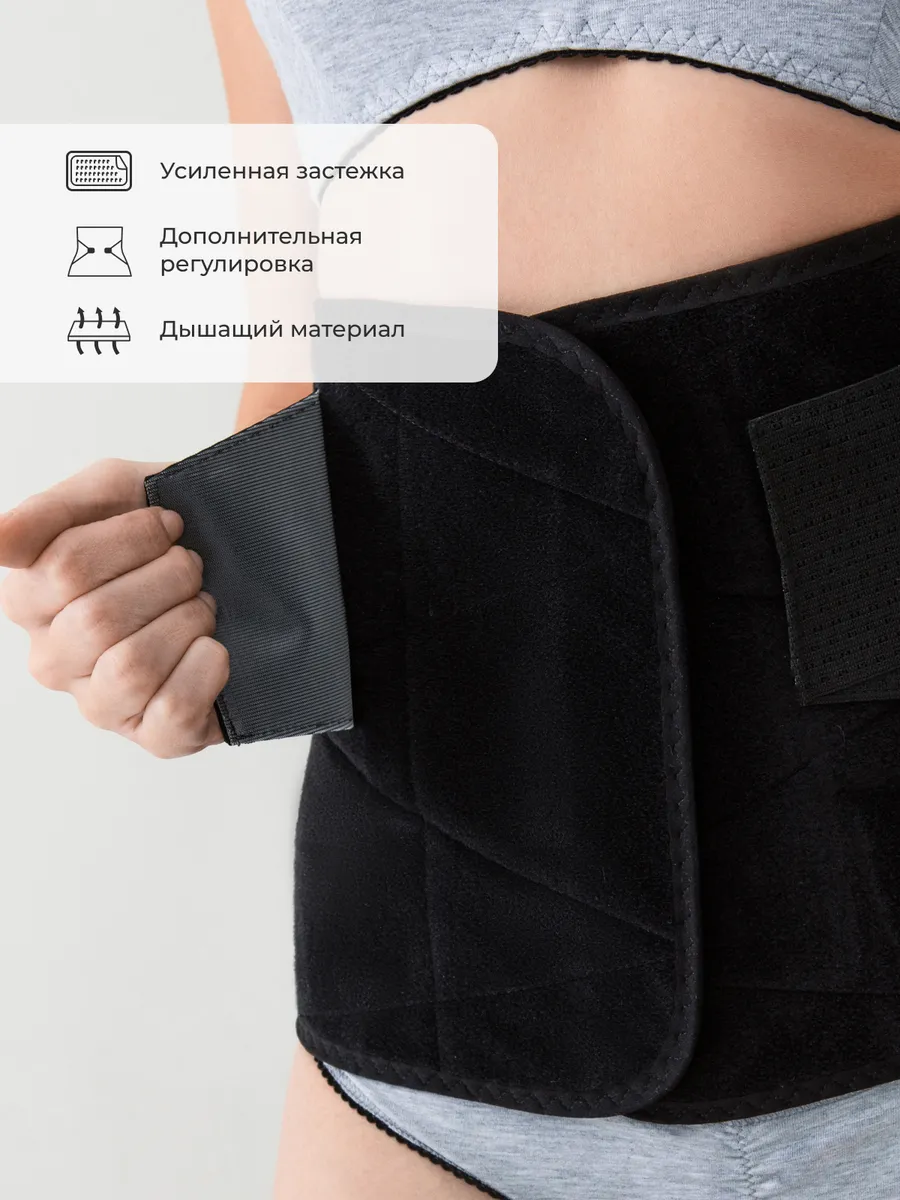 Бандаж послеродовой кесарево утягивающий на липучке черный.