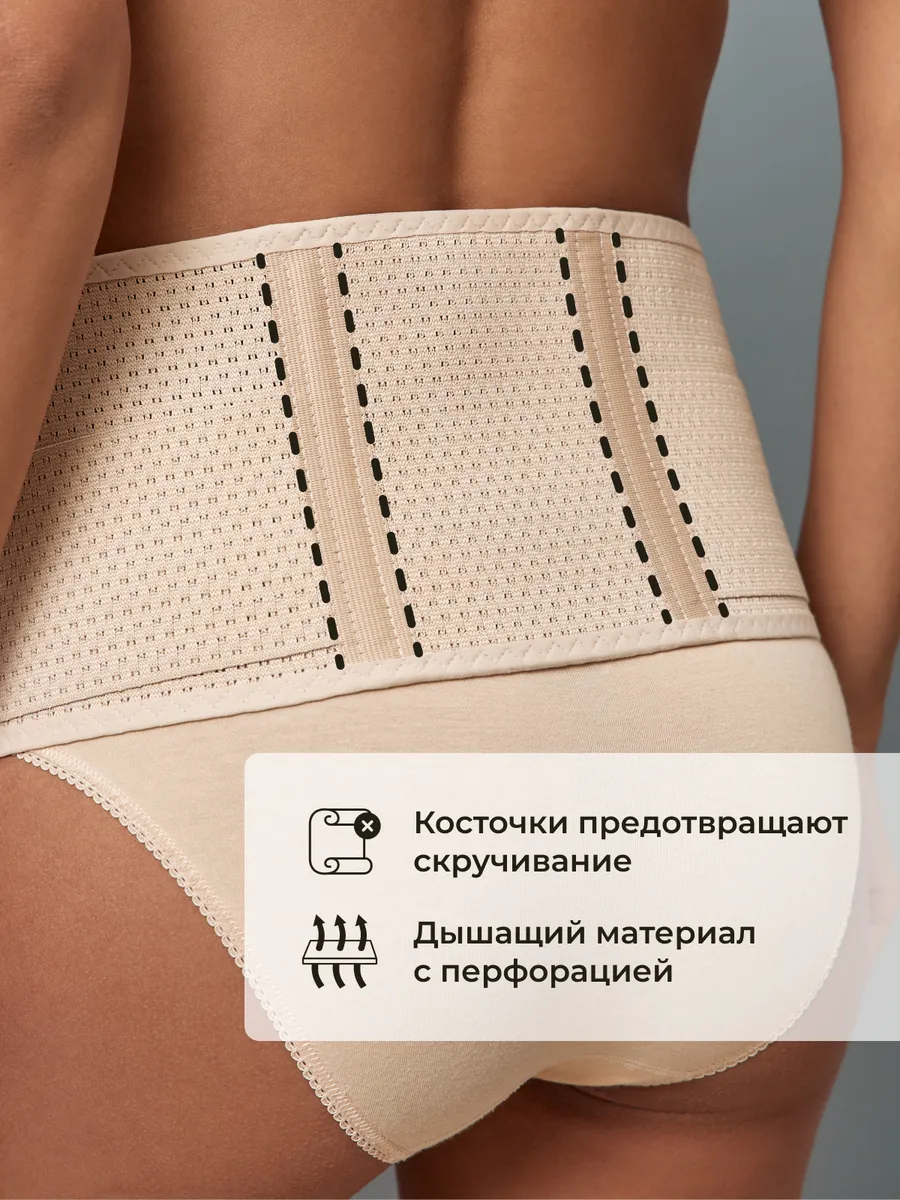 Бандаж 1644 для беременных пояс дородовой универсальный бежевый