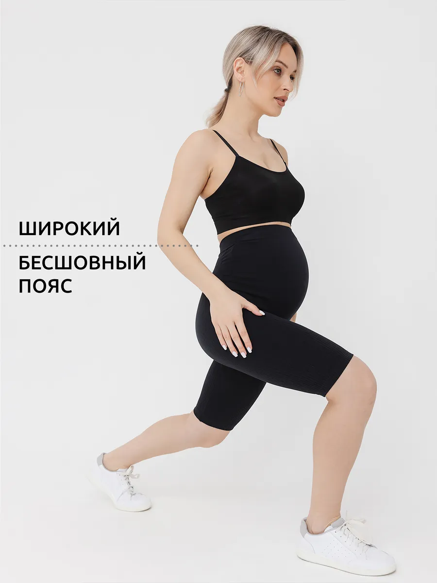 Велосипедки в рубчик для беременных ФЭСТ/черный