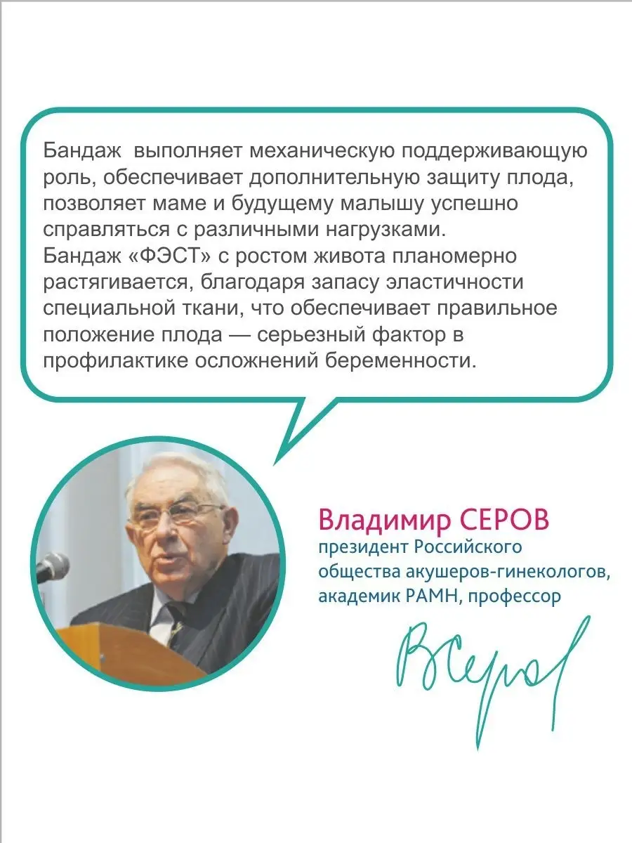 Бандаж для беременных пояс послеродовой универсальный бежевый