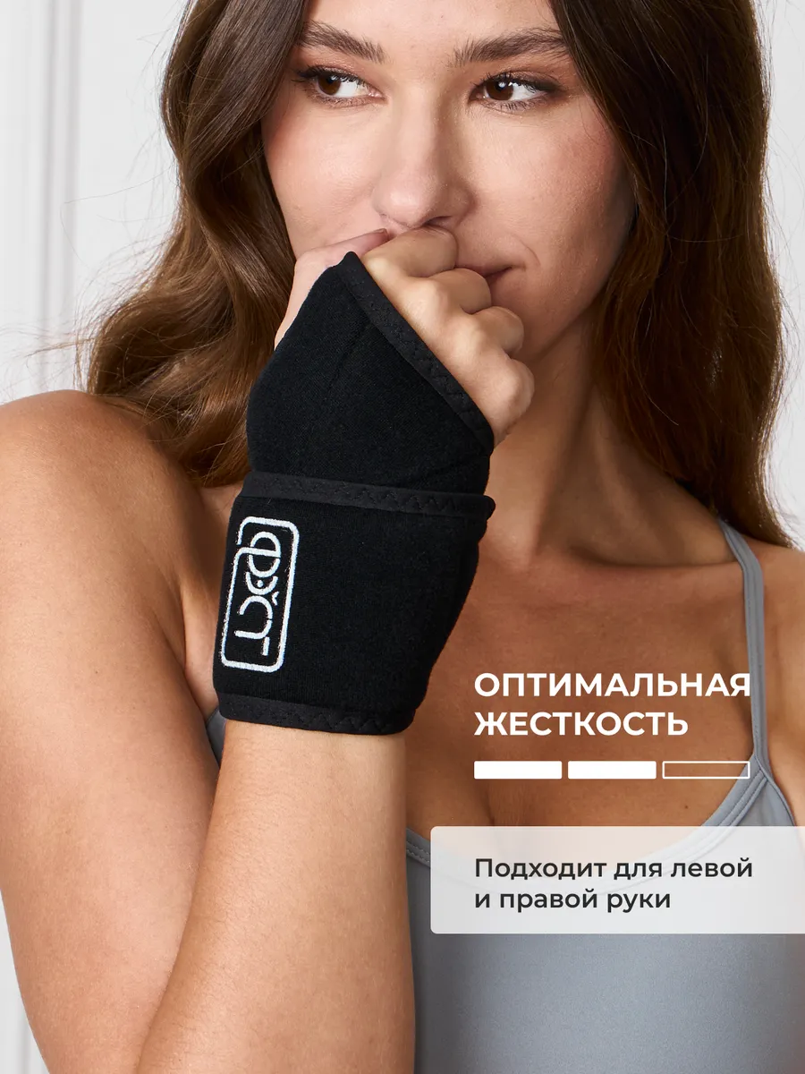 Напульсник спортивный на запястье, суппорт черный