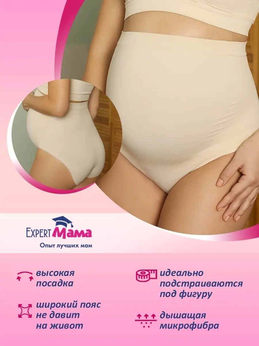 бесшовный дородовой 724 бежевый