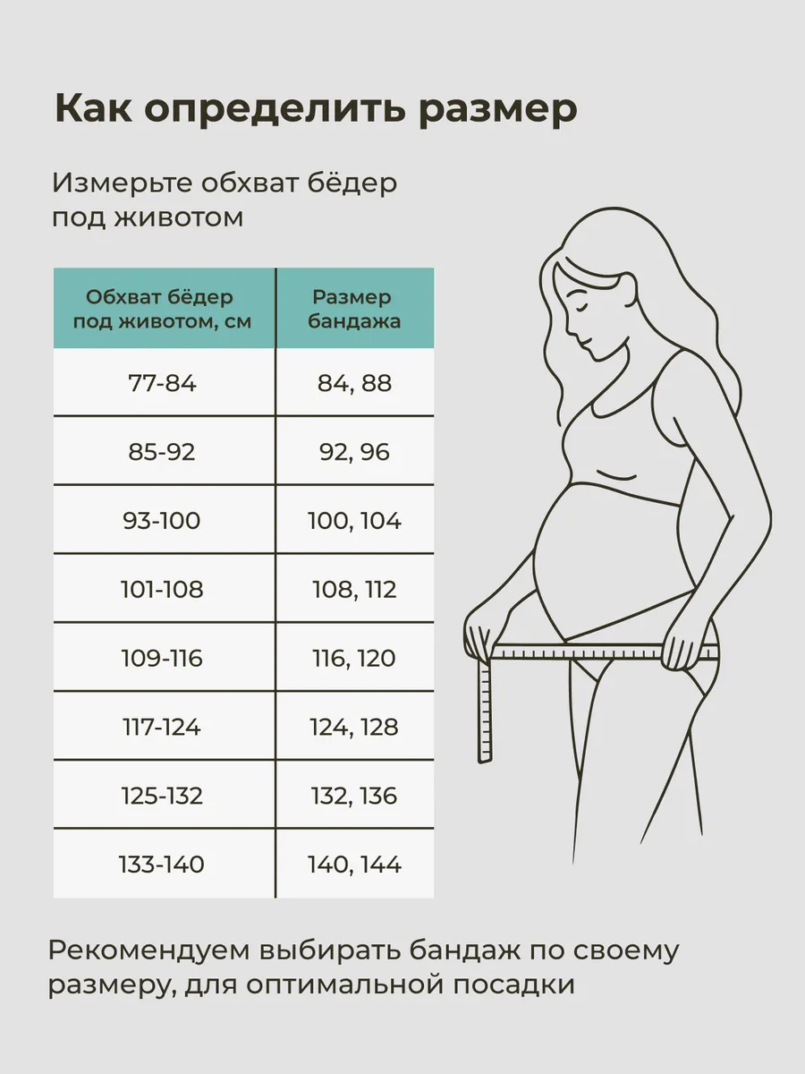 Бандаж для беременных дородовой и послеродовой пояс 2 в 1 бежевый