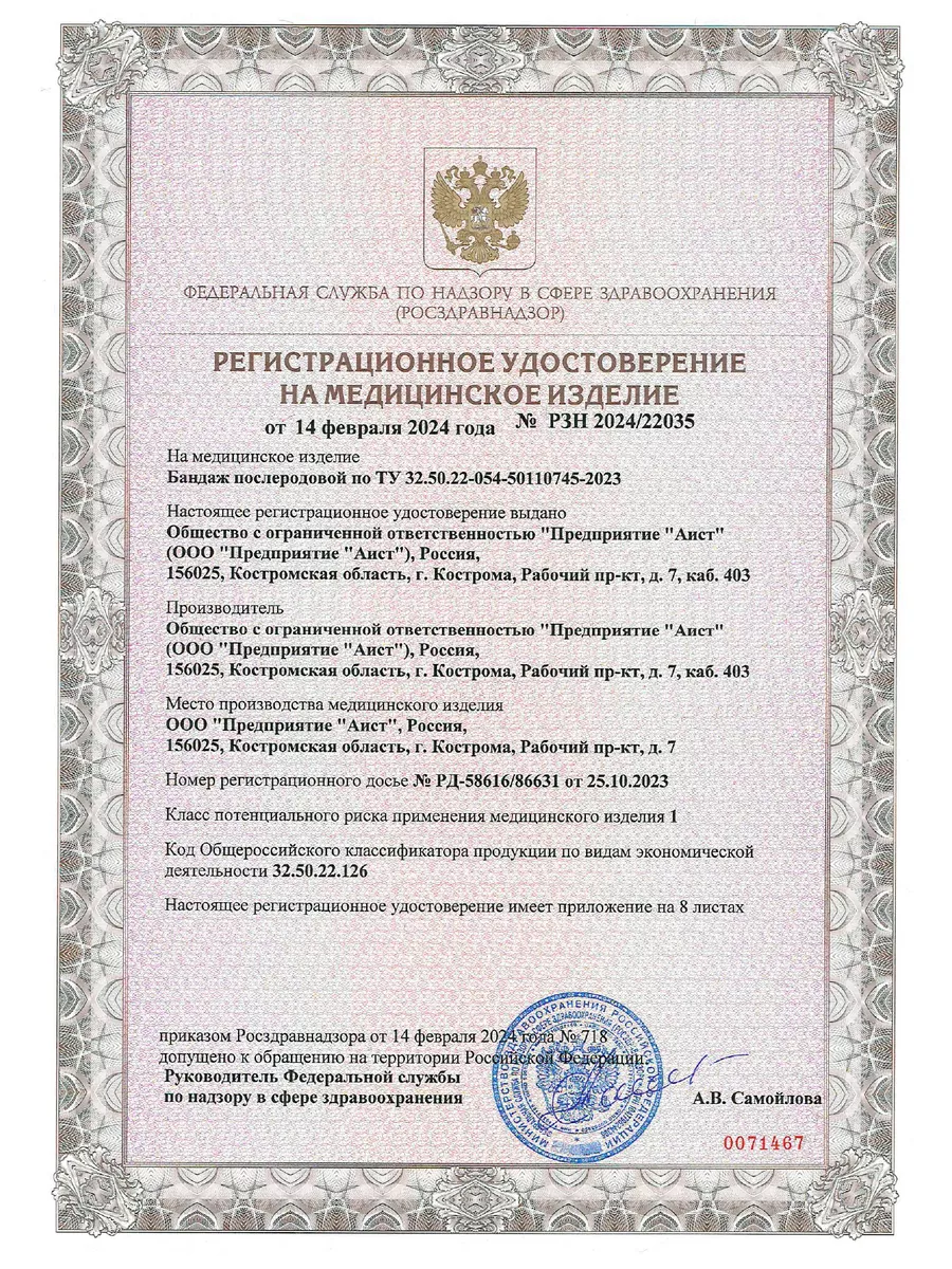 Бандаж послеродовой утягивающий для похудения трусы бежевый