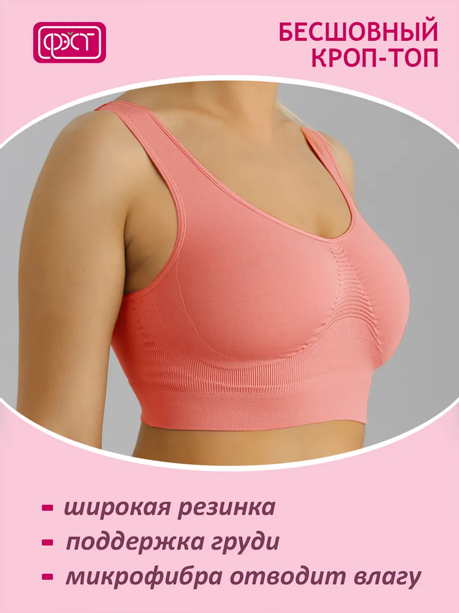 Топ бесшовный без косточек 734Б ФЭСТ/коралловый