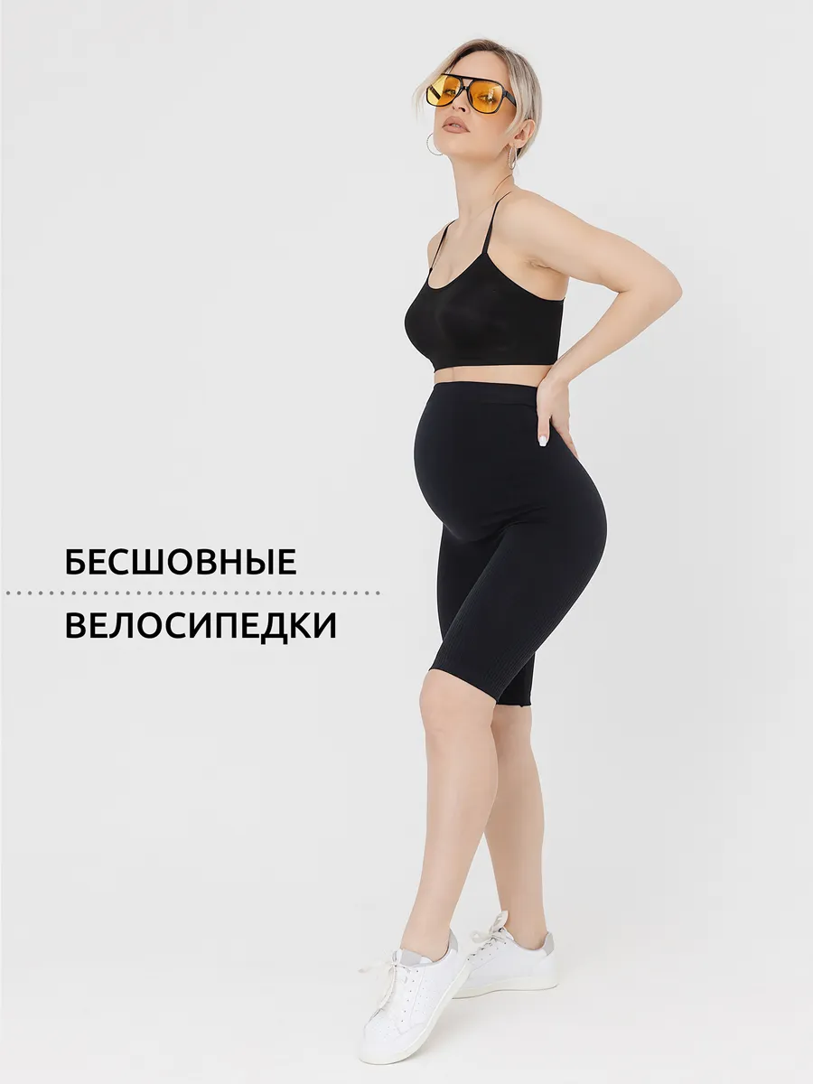 Велосипедки в рубчик для беременных ФЭСТ/черный