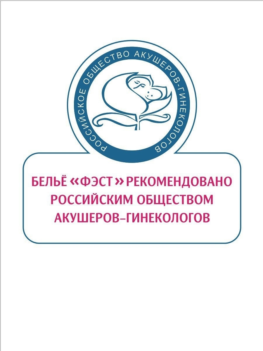 Пояс для беременных женщин ФЭСТ 3648