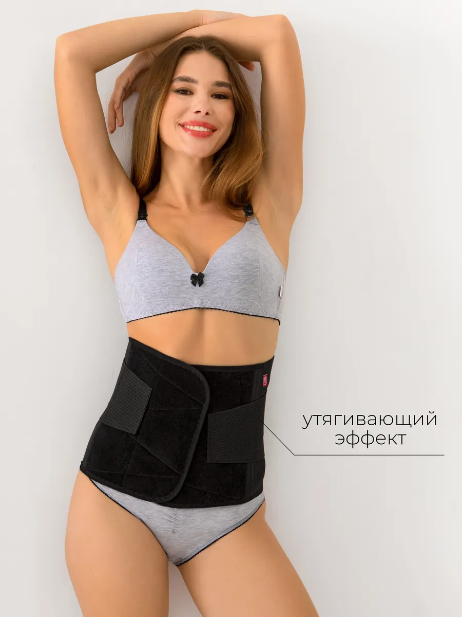 Бандаж послеродовой кесарево утягивающий на липучке черный