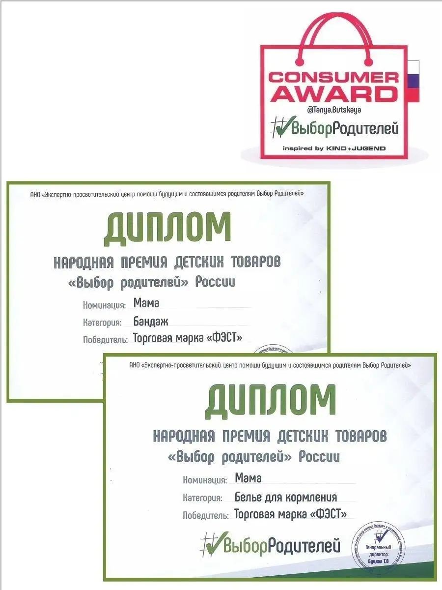 Бандаж 1644 для беременных пояс послеродовой универсальный белый